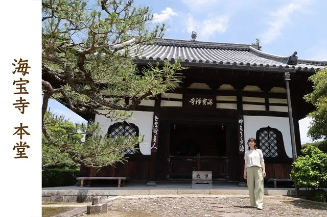 伏見桃山の森・海宝寺樹木葬_7