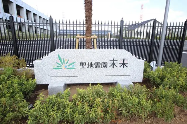 聖地霊園 未来_11