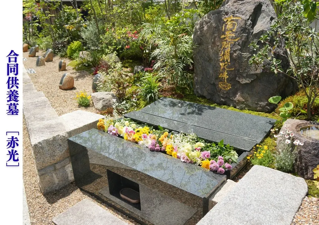 夕陽の森・堅田本福寺樹木葬_3