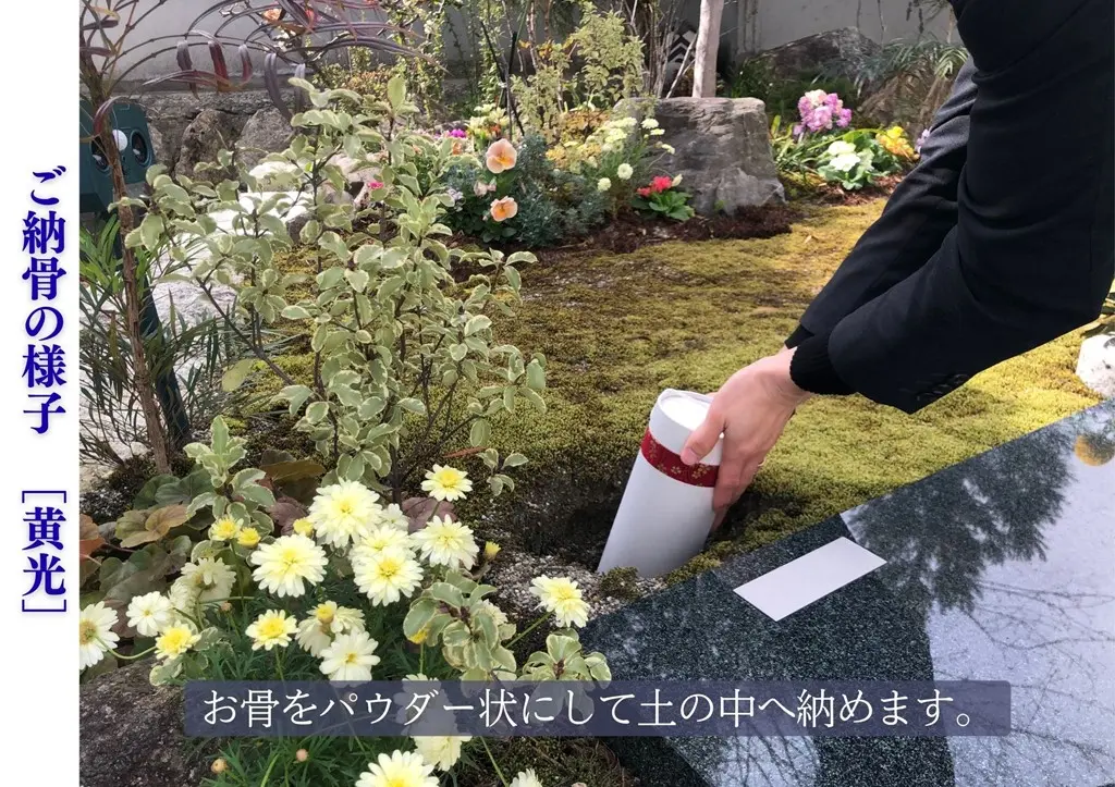 夕陽の森・堅田本福寺樹木葬_7