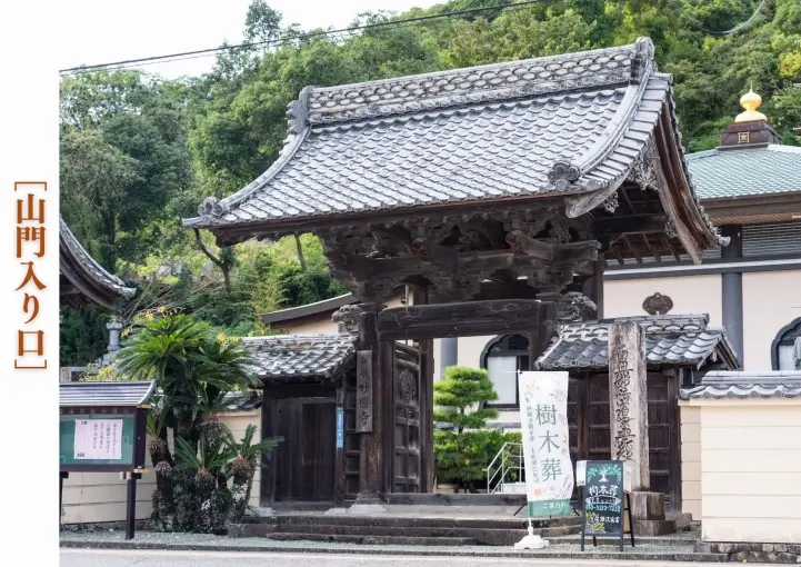 土佐潮江庭園・妙國寺樹木葬_7