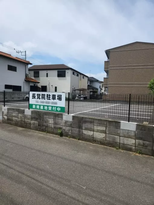 長覚院　樹木葬「きよらか」_7