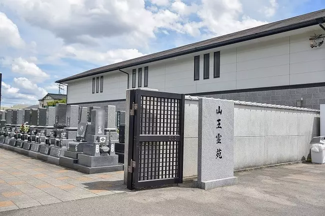 山王霊苑_7