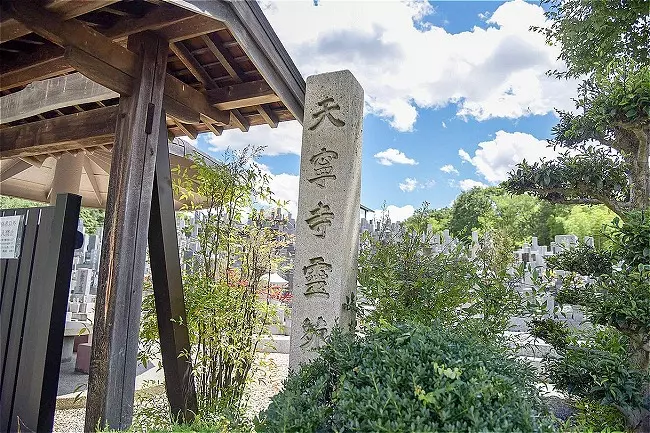平和公園　天寧寺霊苑_7