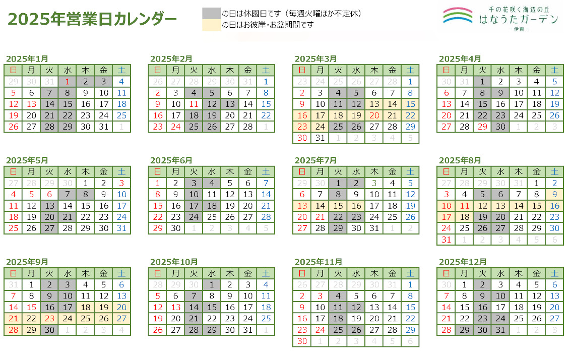 千の花咲く海辺の丘　はなうたガーデン-伊東-