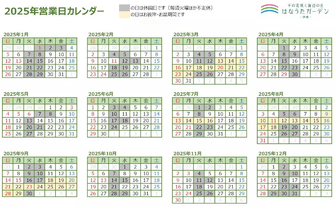 千の花咲く海辺の丘　はなうたガーデン-伊東-