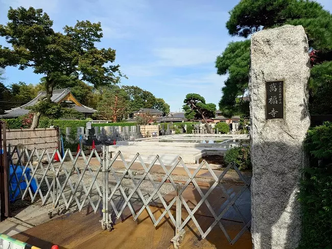万福寺（世田谷区）_0