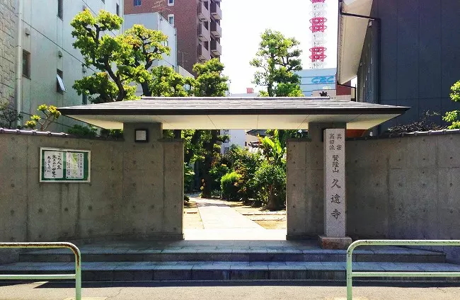 久遠寺　境内納骨「あかり御堂」・永代供養墓「まどかの丘」_16