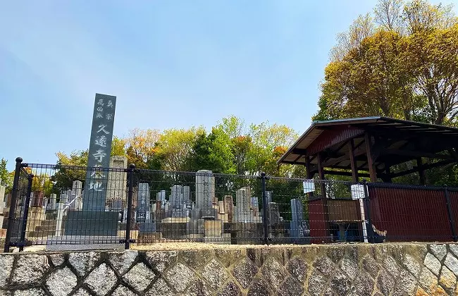 久遠寺　境内納骨「あかり御堂」・永代供養墓「まどかの丘」_10