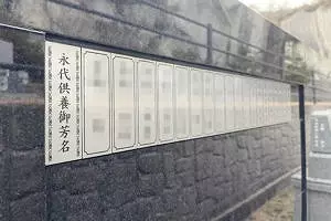 永代供養墓　星のたもと_3