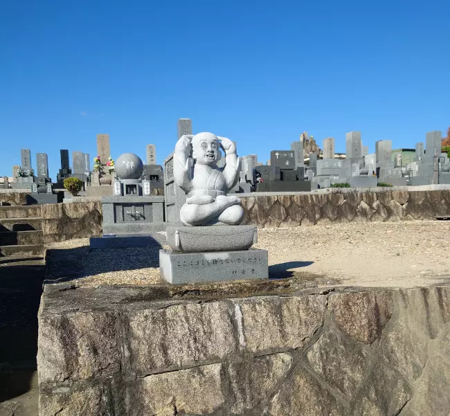 平和公園　妙安寺墓地　合祀墓_3