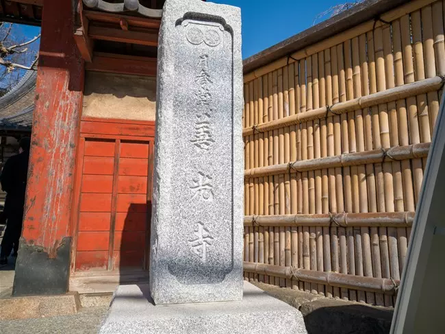 小石川霊園　善光寺_15