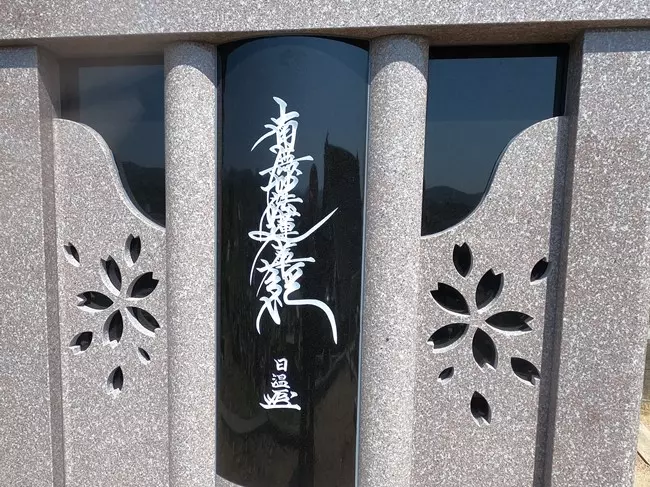 蓮光寺　永代供養墓_3