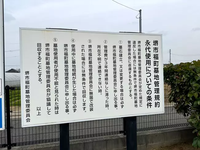 福町墓地_6