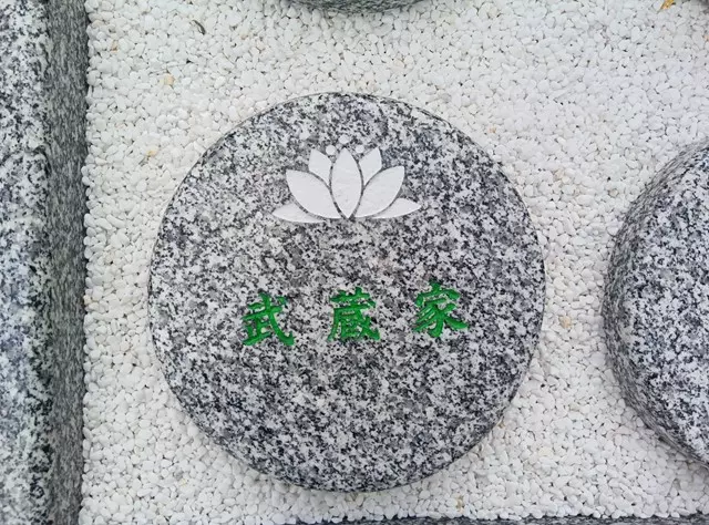 大聖寺 樹木葬「天空」武蔵の郷_1