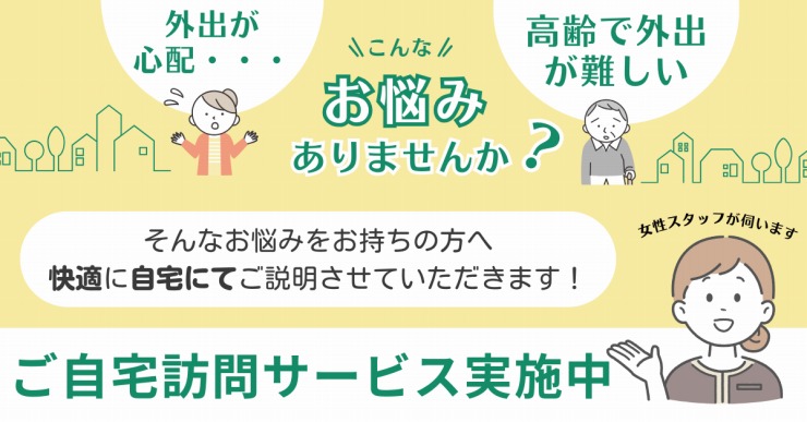 リーフログ訪問サービス