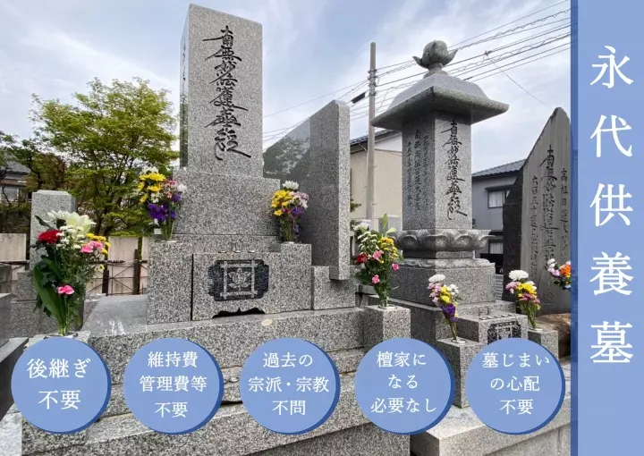 墓石を置かない「位牌型のお墓」長栄寺_4