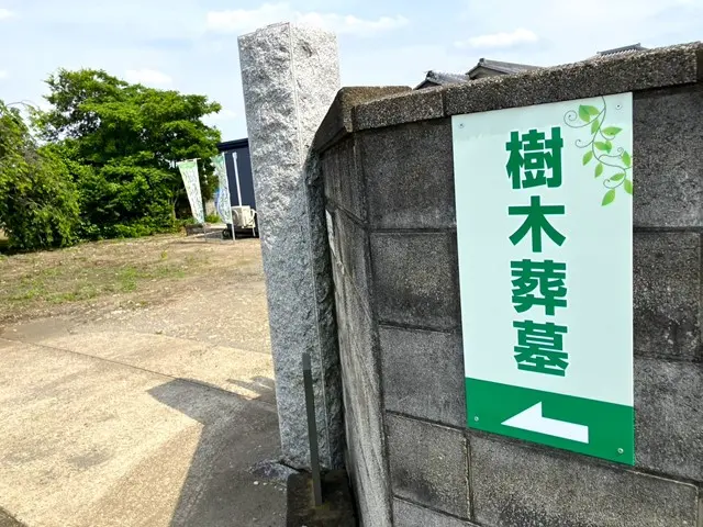 善法寺 樹木葬墓「えにし」_6