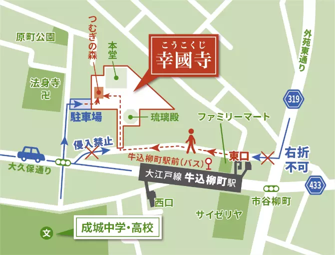 つむぎの森・幸國寺樹木葬_6