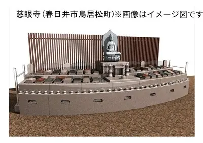慈眼寺 個別永代供養墓・樹木葬_4