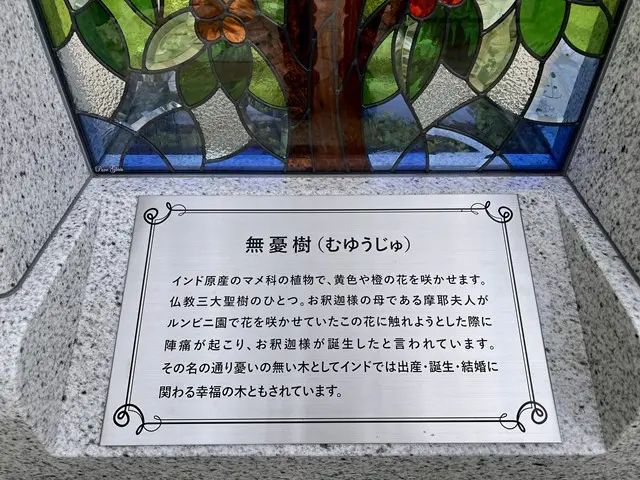 樹木葬「無憂の杜」_3