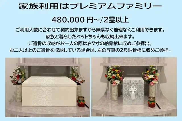 鶴ヶ峰霊園個別永代供養墓室内納骨「静林堂」_5