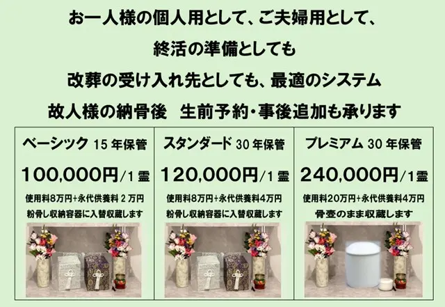 鶴ヶ峰霊園個別永代供養墓室内納骨「静林堂」_4