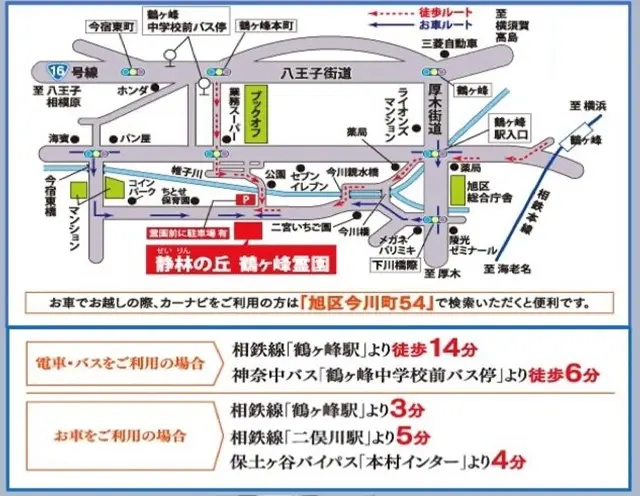 鶴ヶ峰霊園個別永代供養墓室内納骨「静林堂」_8