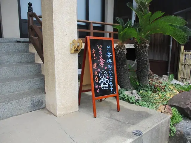 圓乗寺樹木葬　瑠璃庵_10