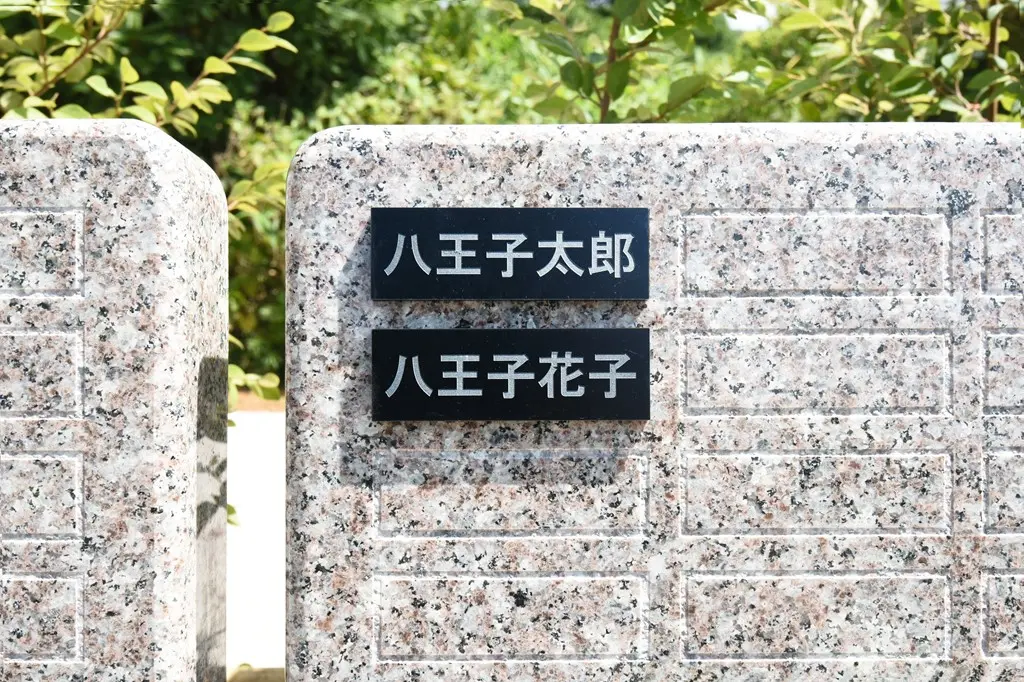 龍見寺　永代供養墓・樹木葬「おひさま」_4