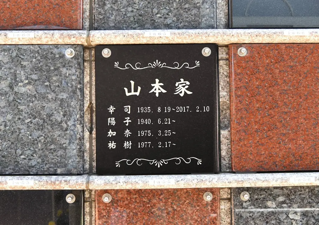 龍見寺　永代供養墓・樹木葬「おひさま」_6