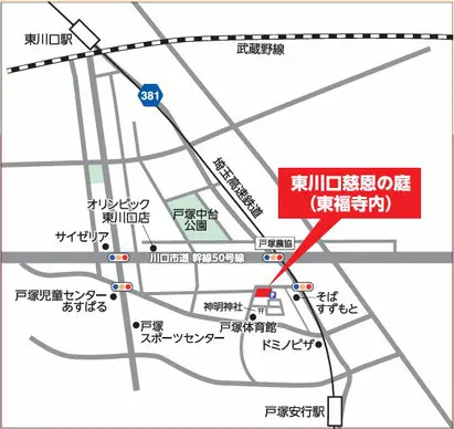 東川口慈恩の庭_14