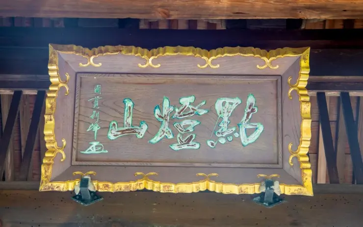 東勝寺 永代供養墓・樹木葬_11